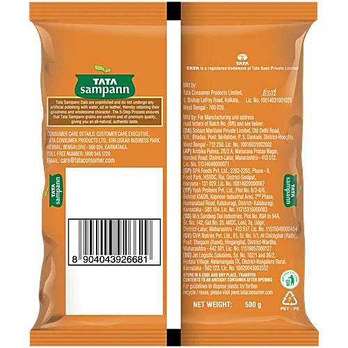 Tata Sampann Sampann Unpolished RajmaCapparadavare, 500 g - Image 2
